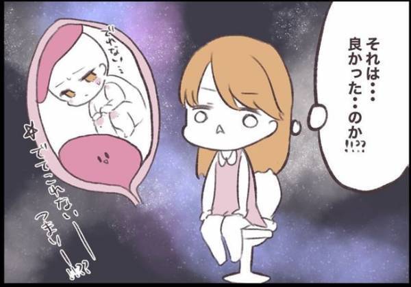 ＜子宮筋腫合併妊娠＞「方法だけど…」えぇ！？神妙な面持ちで医師が言ったことは…