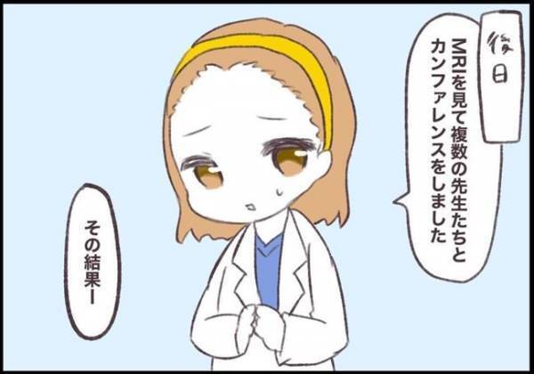 ＜子宮筋腫合併妊娠＞「方法だけど…」えぇ！？神妙な面持ちで医師が言ったことは…