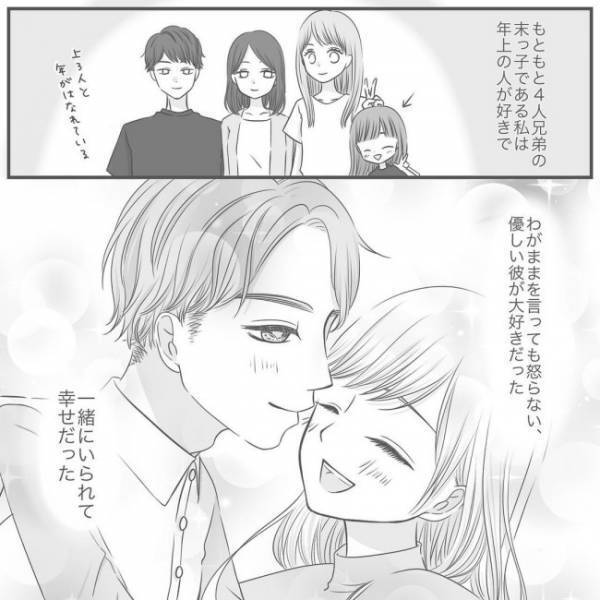 ＜泣ける別れ話＞「どうして残してるの？」前妻の痕跡を見つけるたびに彼を責めてしまい…