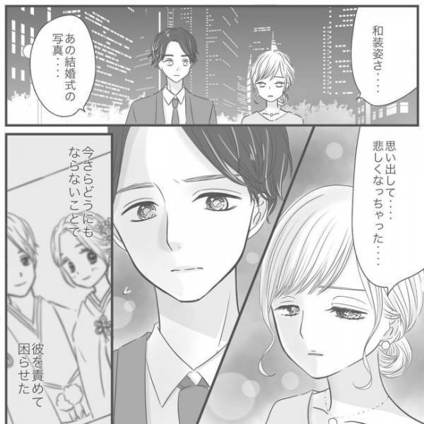 ＜泣ける別れ話＞「どうして残してるの？」前妻の痕跡を見つけるたびに彼を責めてしまい…