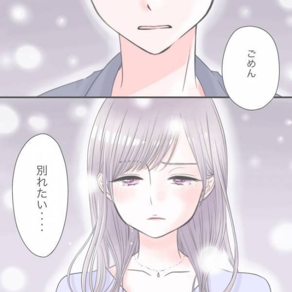 ＜泣ける別れ話＞「どうして残してるの？」前妻の痕跡を見つけるたびに彼を責めてしまい…
