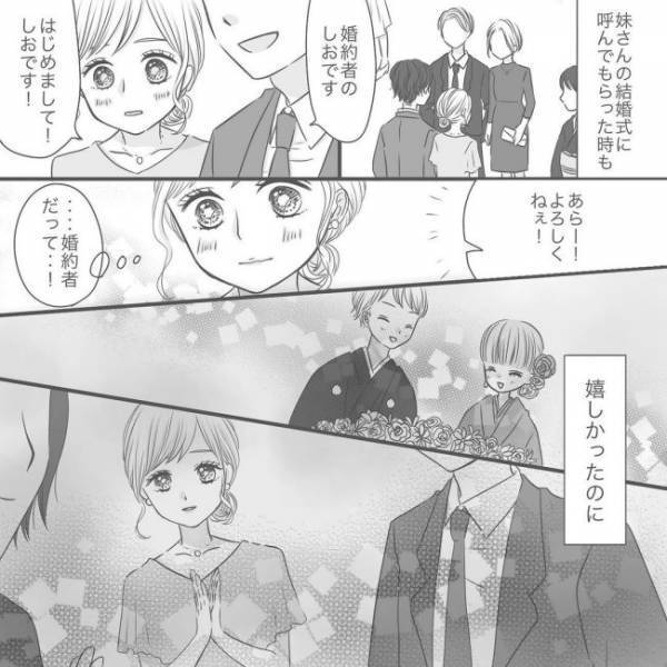 ＜泣ける別れ話＞「どうして残してるの？」前妻の痕跡を見つけるたびに彼を責めてしまい…