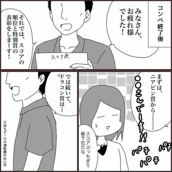 ＜浮気を乗り越えて結婚＞「予想外すぎる…」印象に残らなかったけれど…まさかの相手と結婚！？