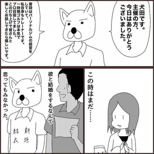 ＜浮気を乗り越えて結婚＞「予想外すぎる…」印象に残らなかったけれど…まさかの相手と結婚！？