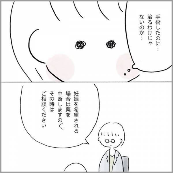 ＜卵巣のう腫破裂＞「手術をしたのに」そんな…。医師から告げられた言葉に思わず…