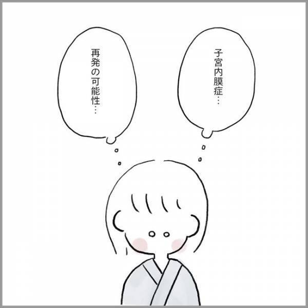 ＜卵巣のう腫破裂＞「手術をしたのに」そんな…。医師から告げられた言葉に思わず…