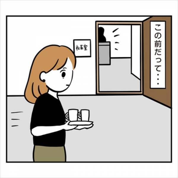 「ゾッ！」まるで恋人同士！？彼ママ＆彼がしていた行為に…衝撃！