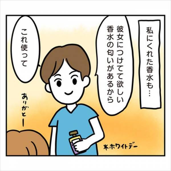 「ゾッ！」まるで恋人同士！？彼ママ＆彼がしていた行為に…衝撃！