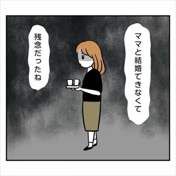 「ゾッ！」まるで恋人同士！？彼ママ＆彼がしていた行為に…衝撃！