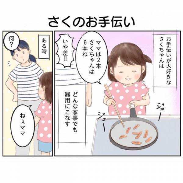 ＜娘と過ごす日々＞娘の言葉が神からの提案と思ったの束の間。まさか過ぎる展開にママは！？
