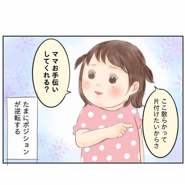 ＜娘と過ごす日々＞娘の言葉が神からの提案と思ったの束の間。まさか過ぎる展開にママは！？