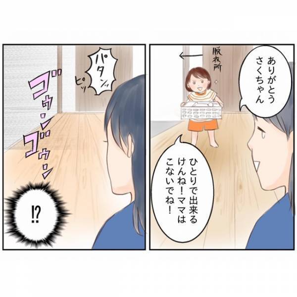 ＜娘と過ごす日々＞娘の言葉が神からの提案と思ったの束の間。まさか過ぎる展開にママは！？