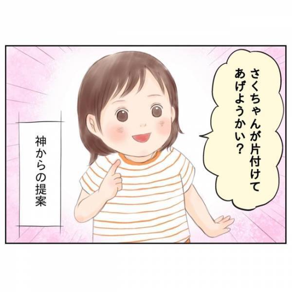 ＜娘と過ごす日々＞娘の言葉が神からの提案と思ったの束の間。まさか過ぎる展開にママは！？