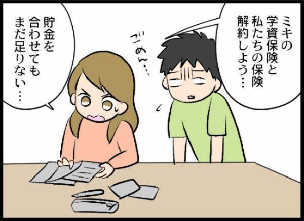 ＜出会い系で浮気された件＞「一刻も早く終わらせたい」夫の浮気の示談が成立。離婚かどうか考えた結果