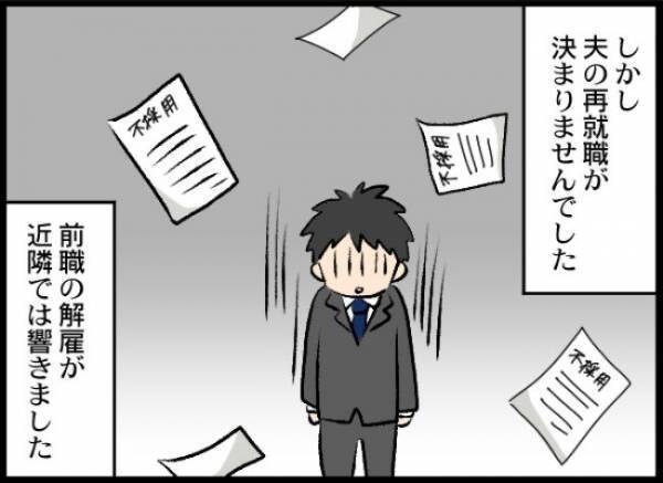 ＜出会い系で浮気された件＞「一刻も早く終わらせたい」夫の浮気の示談が成立。離婚かどうか考えた結果