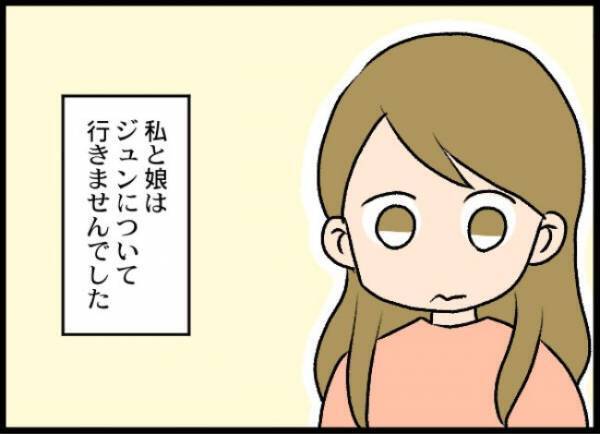 ＜出会い系で浮気された件＞「一刻も早く終わらせたい」夫の浮気の示談が成立。離婚かどうか考えた結果
