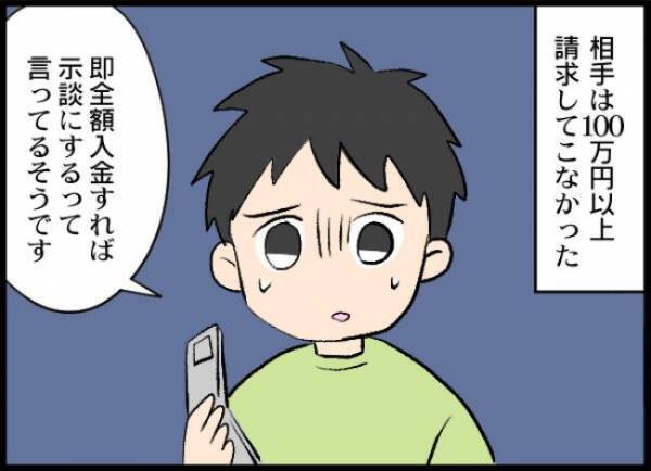 ＜出会い系で浮気された件＞「一刻も早く終わらせたい」夫の浮気の示談が成立。離婚かどうか考えた結果