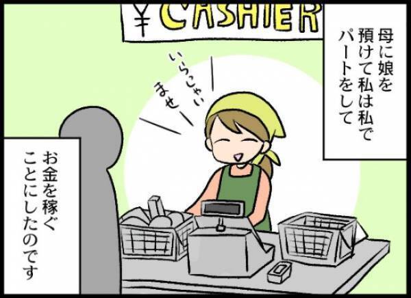 ＜出会い系で浮気された件＞「一刻も早く終わらせたい」夫の浮気の示談が成立。離婚かどうか考えた結果