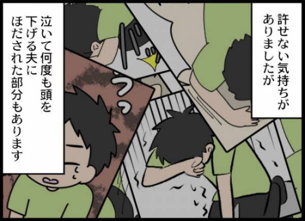 ＜出会い系で浮気された件＞「一刻も早く終わらせたい」夫の浮気の示談が成立。離婚かどうか考えた結果