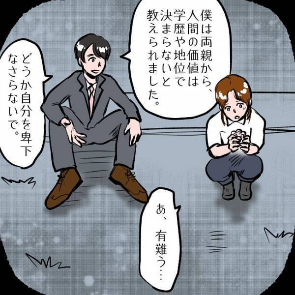 ＜SNSトラブル＞「聞いたんでしょ？」過去をバラされた妻に夫がまさかの…！？
