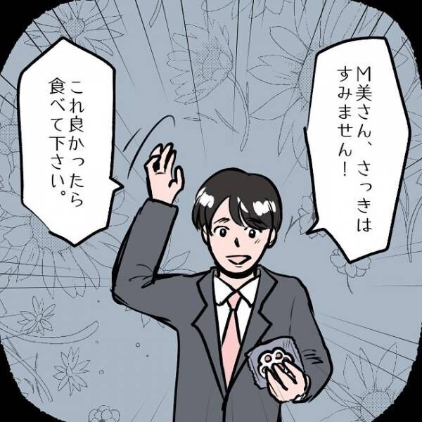 私がSNSを辞めた理由 第143話_2