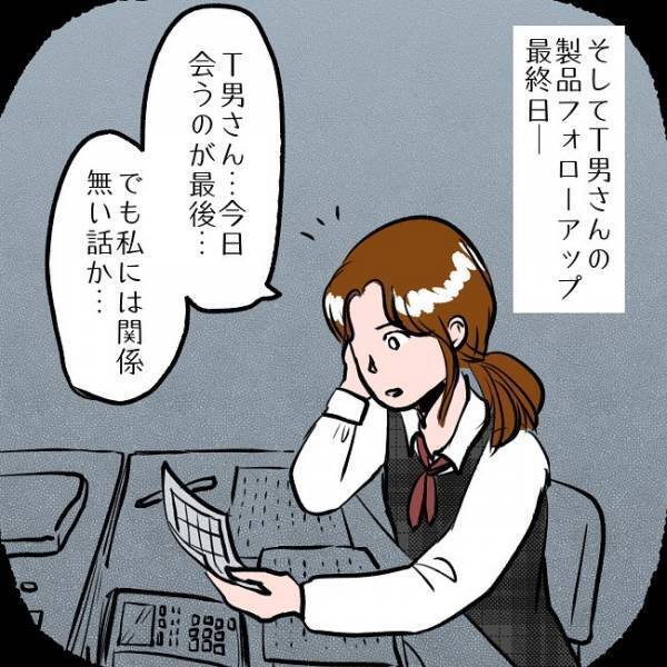 ＜SNSトラブル＞「許さない、見てなさい…」嫉妬をしてきた同僚が驚愕の復讐を…！？
