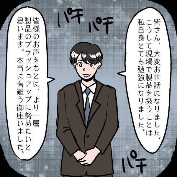 ＜SNSトラブル＞「許さない、見てなさい…」嫉妬をしてきた同僚が驚愕の復讐を…！？
