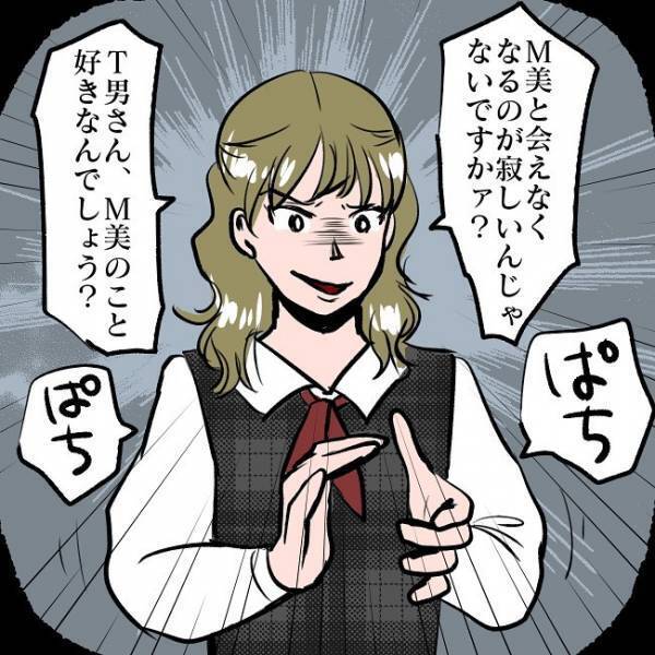 ＜SNSトラブル＞「許さない、見てなさい…」嫉妬をしてきた同僚が驚愕の復讐を…！？