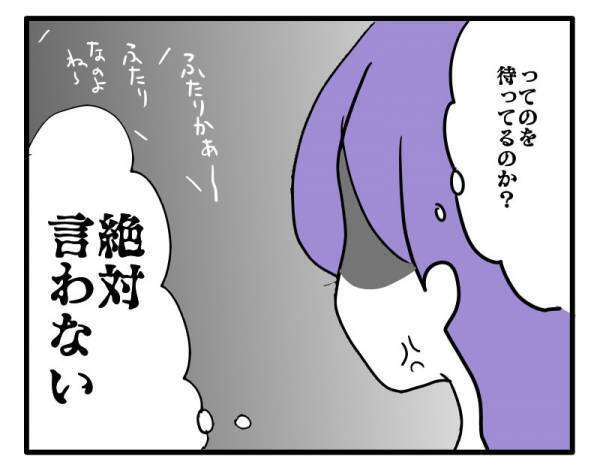 ＜ヤバい義母＞「察しろよ…」人数限定の孫の観覧席をめぐって義母と夫がありえない行動を…