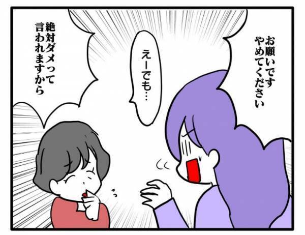 ＜ヤバい義母＞「察しろよ…」人数限定の孫の観覧席をめぐって義母と夫がありえない行動を…