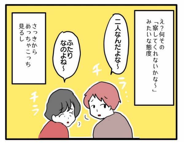 ＜ヤバい義母＞「察しろよ…」人数限定の孫の観覧席をめぐって義母と夫がありえない行動を…