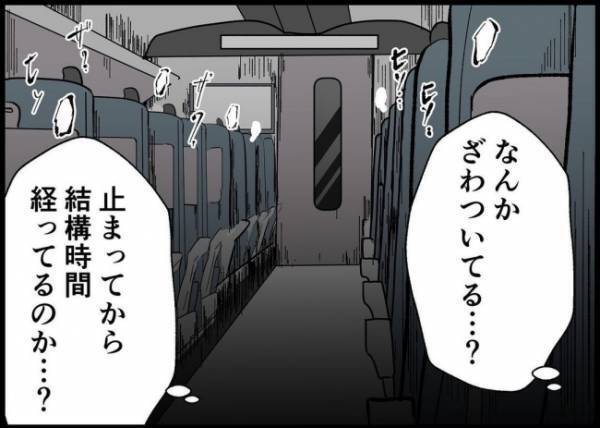「え、今なんて言った？」妻子のいる場所で震災発生！思わぬ事態に夫はみるみる青ざめて…