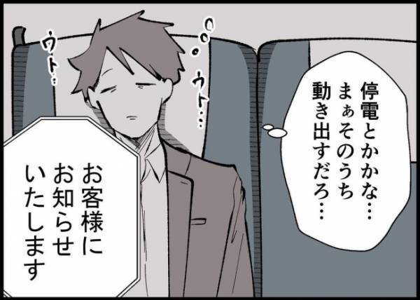 「え、今なんて言った？」妻子のいる場所で震災発生！思わぬ事態に夫はみるみる青ざめて…