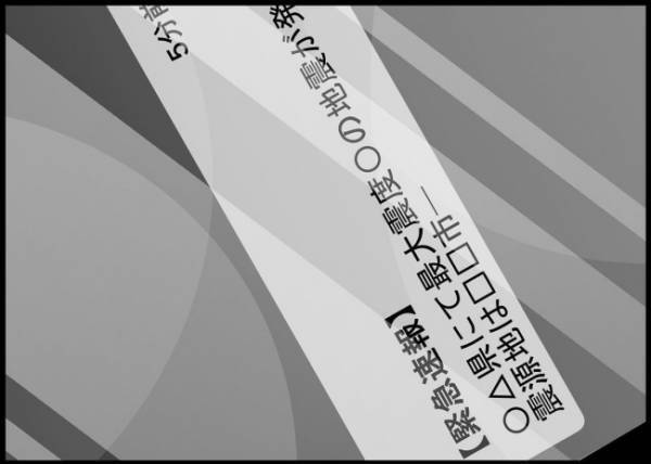 「雪穂と結がいる所だ！」妻子が被災！？突然の災難に夫は顔面蒼白！何度かけても電話は繋がらず…