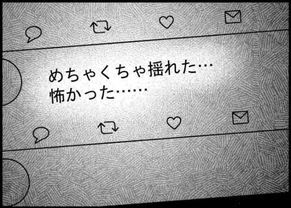 「どうか無事で…！」妻子は無事なのか？夫はSNSで被害の大きさを目の当たりにし、ますます不安に…