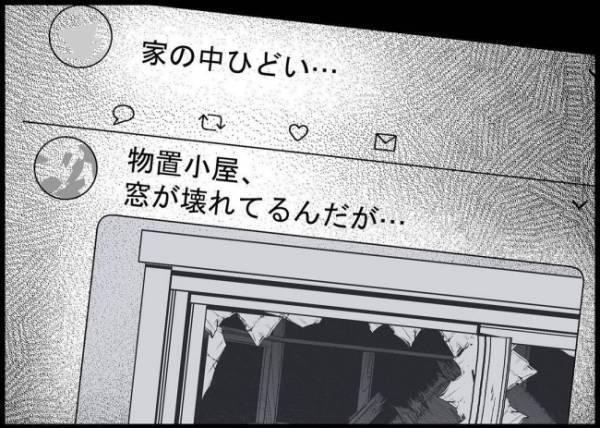 「どうか無事で…！」妻子は無事なのか？夫はSNSで被害の大きさを目の当たりにし、ますます不安に…