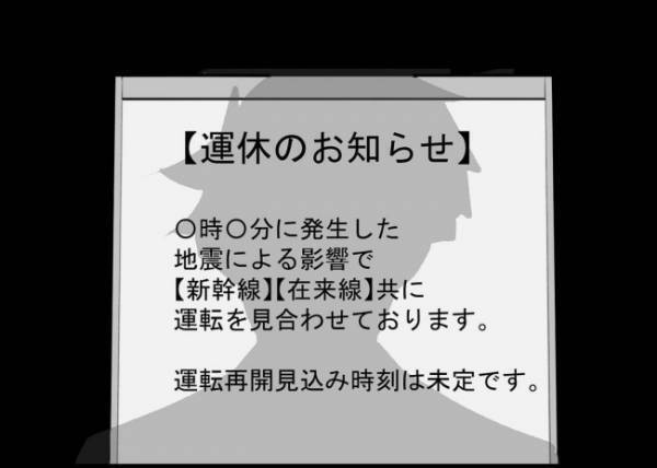 「よかった！無事だったんだ！」LINEが既読になり安堵した夫。しかし妻から返信なくさらなる困難が