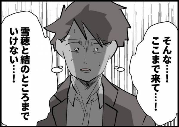 「行くのは危険すぎる！」男性の叫び声を聞き愕然…妻子の安否は不明。交通手段が断たれてしまって…