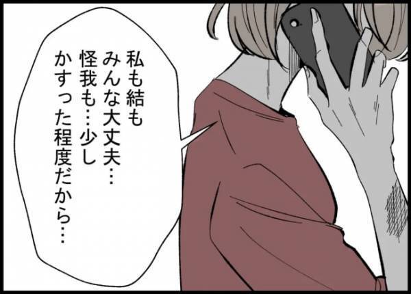 「よかった！」妻も娘も生きてる！無事と知り涙を流した夫。こんな状況でも妻は「大丈夫」と言い…