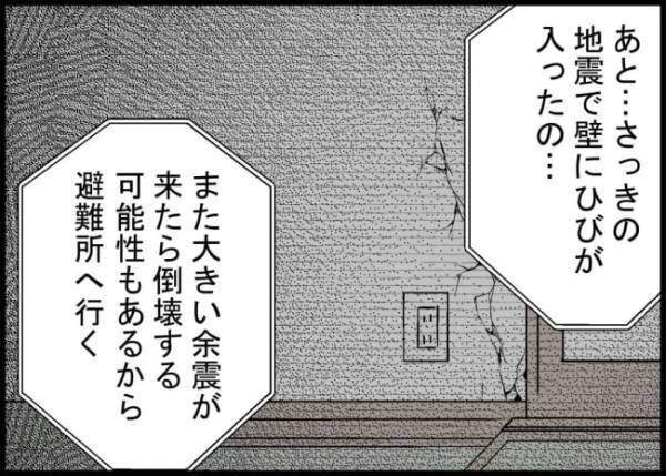 「よかった！」妻も娘も生きてる！無事と知り涙を流した夫。こんな状況でも妻は「大丈夫」と言い…