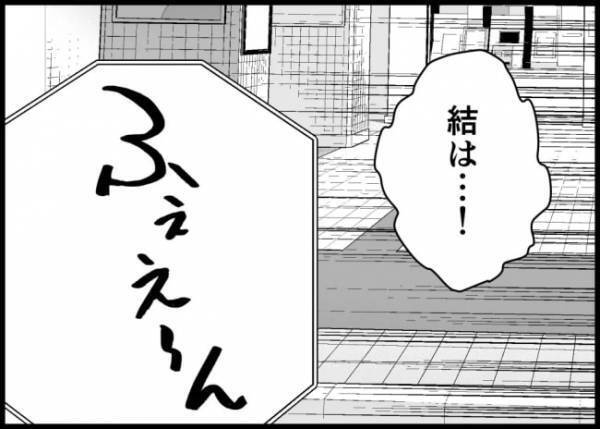 「よかった！」妻も娘も生きてる！無事と知り涙を流した夫。こんな状況でも妻は「大丈夫」と言い…