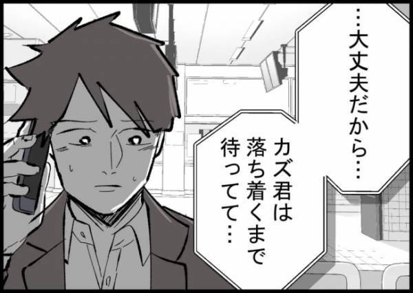 「よかった！」妻も娘も生きてる！無事と知り涙を流した夫。こんな状況でも妻は「大丈夫」と言い…