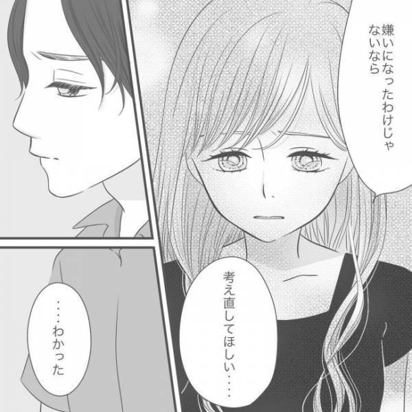 ＜泣ける別れ話＞「別れたい」さっきまで抱き合っていたのに？彼がいきなり別れを切り出し…