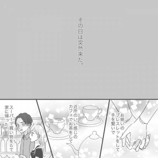 ＜泣ける別れ話＞「別れたい」さっきまで抱き合っていたのに？彼がいきなり別れを切り出し…