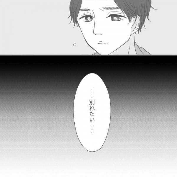 ＜泣ける別れ話＞「別れたい」さっきまで抱き合っていたのに？彼がいきなり別れを切り出し…
