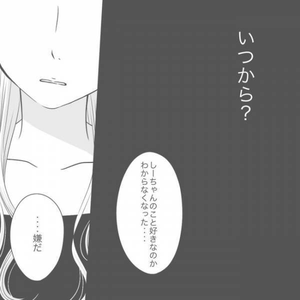 ＜泣ける別れ話＞「別れたい」さっきまで抱き合っていたのに？彼がいきなり別れを切り出し…