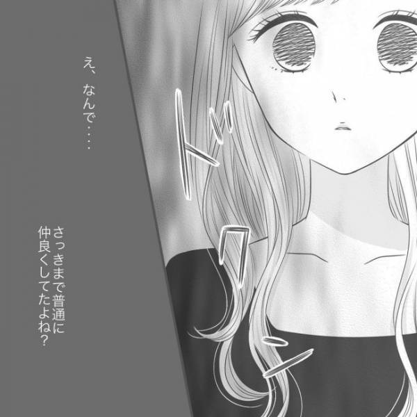 ＜泣ける別れ話＞「別れたい」さっきまで抱き合っていたのに？彼がいきなり別れを切り出し…