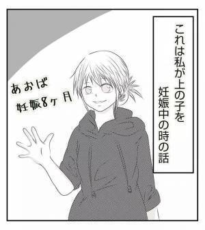 ＜病室トラブル＞「アカンこれ」妊婦健診で先生から慌てた表情で言われてしまって…