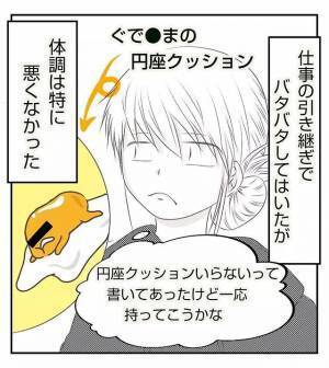 ＜病室トラブル＞「アカンこれ」妊婦健診で先生から慌てた表情で言われてしまって…