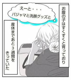 ＜病室トラブル＞「アカンこれ」妊婦健診で先生から慌てた表情で言われてしまって…